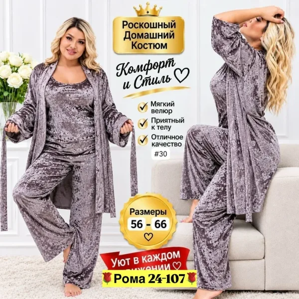 Комплект из мягкого бархата включает кофту — фото 1