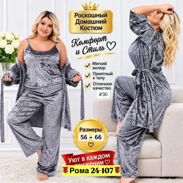 Комплект из мягкого бархата включает кофту — фото 3