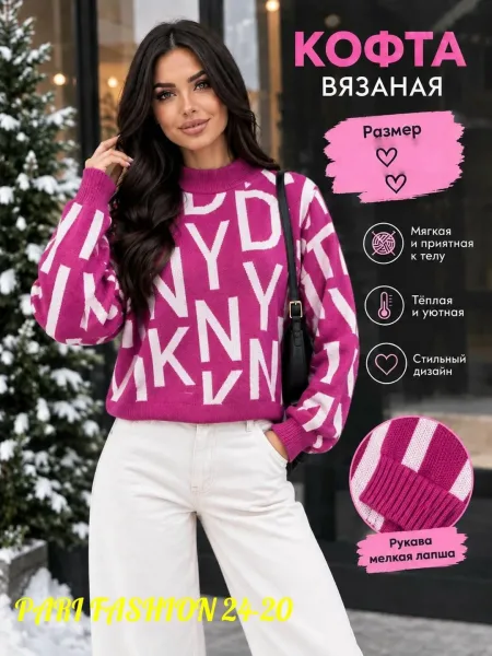 Кофта вязка — фото 4