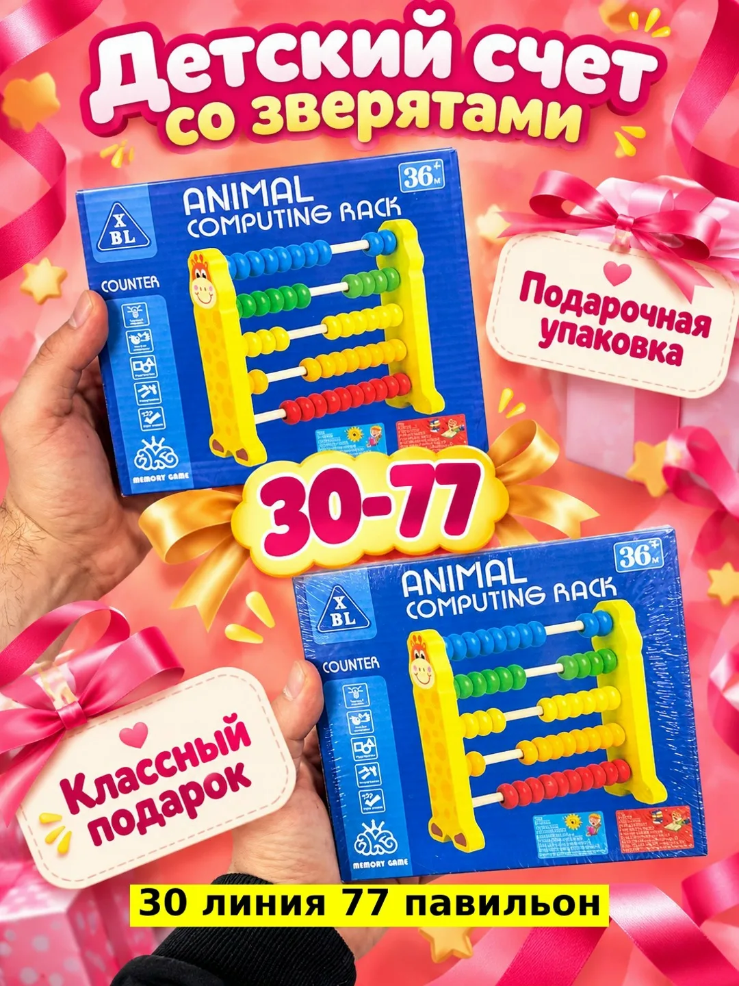 Деревянная игрушка для детей старше 12 месяцев — фото 2