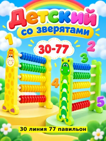 Деревянная игрушка для детей старше 12 месяцев — фото 1
