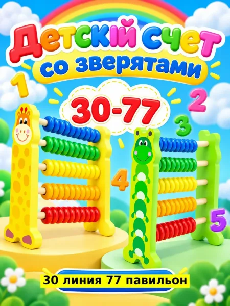 Деревянная игрушка для детей старше 12 месяцев — фото 6