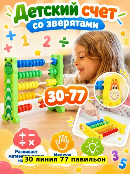 Деревянная игрушка для детей старше 12 месяцев — фото 7