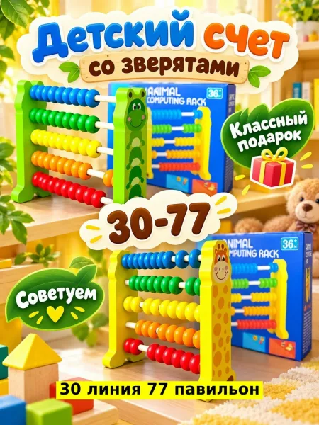 Деревянная игрушка для детей старше 12 месяцев — фото 8