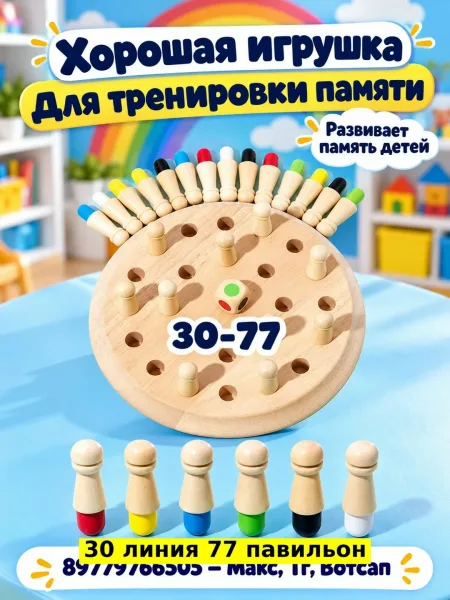 Игрушка, дерево — фото 3