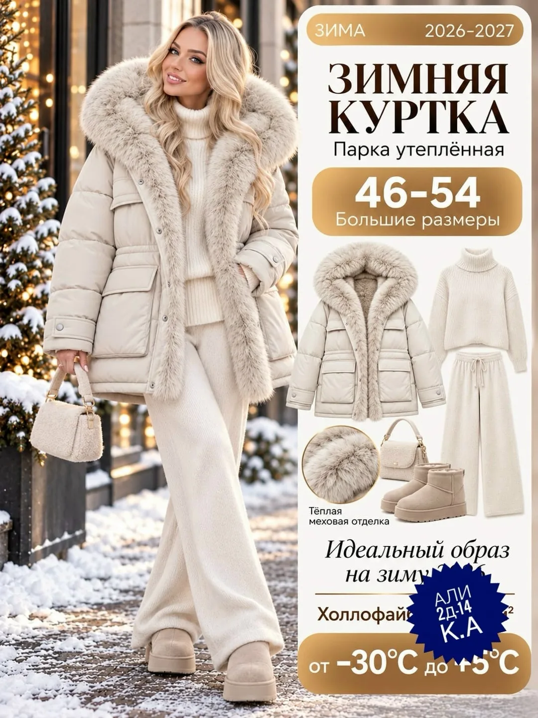 Куртка холлофайбер — фото 2