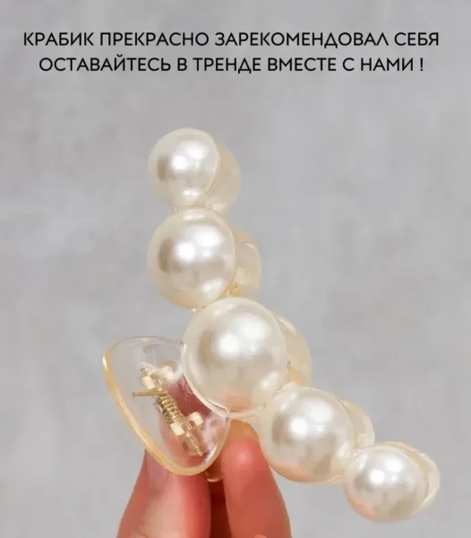 Краб жемчужние харошие качество — фото 2