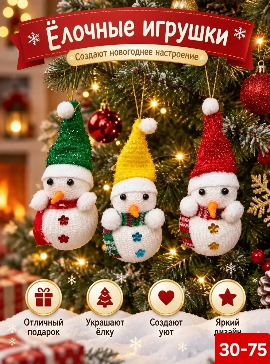 Вязаные снеговики-игрушки, цвета в ассортименте — фото 2