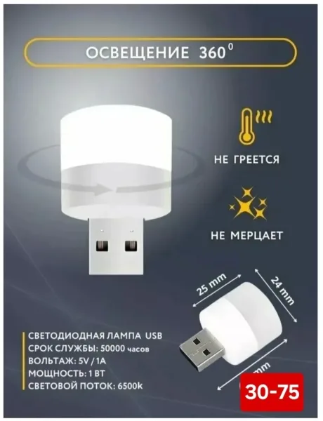 Ночник, мини USB светильник, кемпинга — фото 3