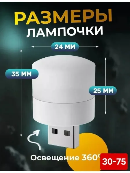 Ночник, мини USB светильник, кемпинга — фото 4