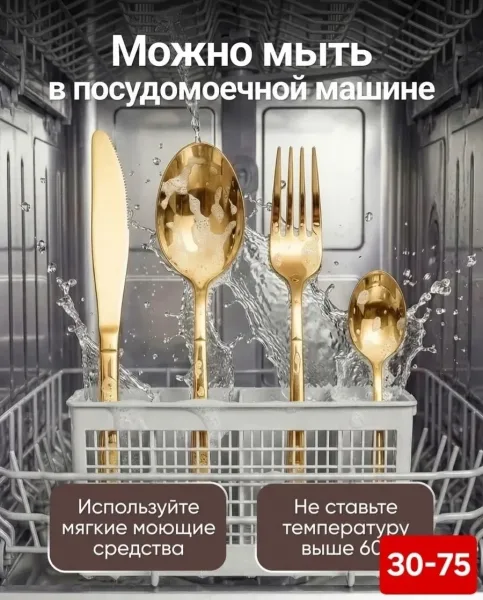 Набор столовых приборов 6 персон 24 штук — фото 2