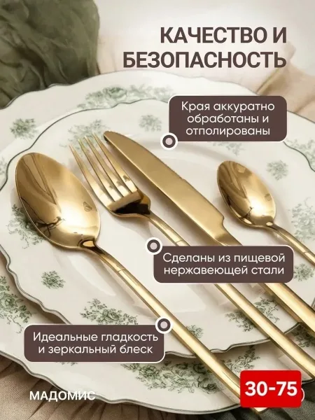 Набор столовых приборов 6 персон 24 штук — фото 5
