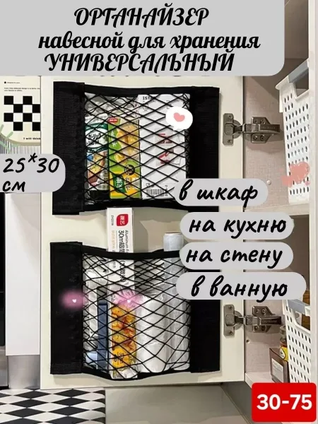 Корзина для пакетов / кухонный держатель мягкий на дверцу — фото 1