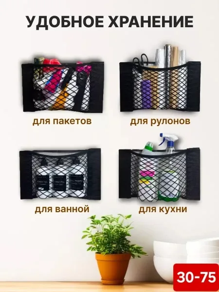 Корзина для пакетов / кухонный держатель мягкий на дверцу — фото 4