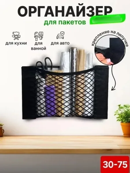 Корзина для пакетов / кухонный держатель мягкий на дверцу — фото 6