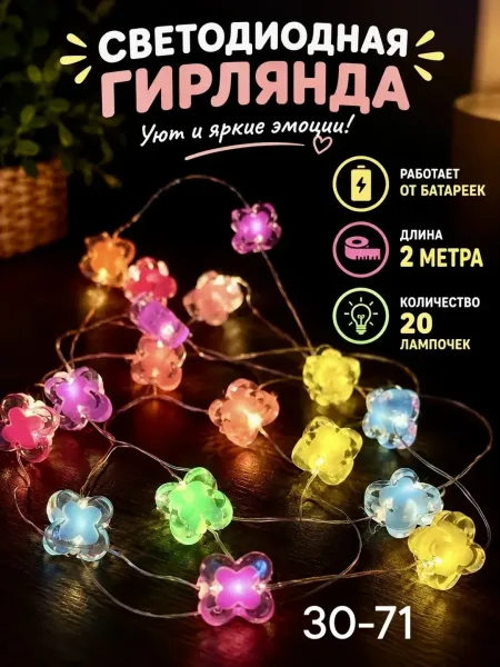Гирлянд батарейка — фото 2