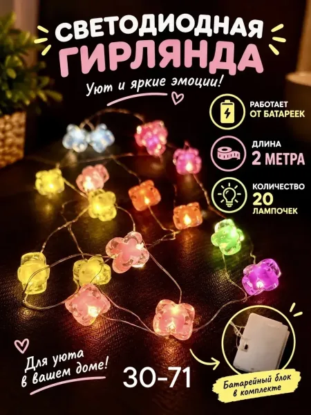 Гирлянд батарейка — фото 3