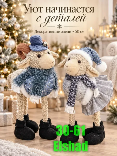 Красивые новогодние фигурки оленей высотой, подходят для украшения — фото 1