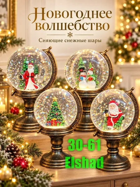 Рождественский Фонарь, светится, музыкальный, с имитацией падающего снега — фото 1