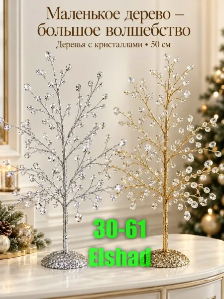 Новогодние Деревья — фото 1