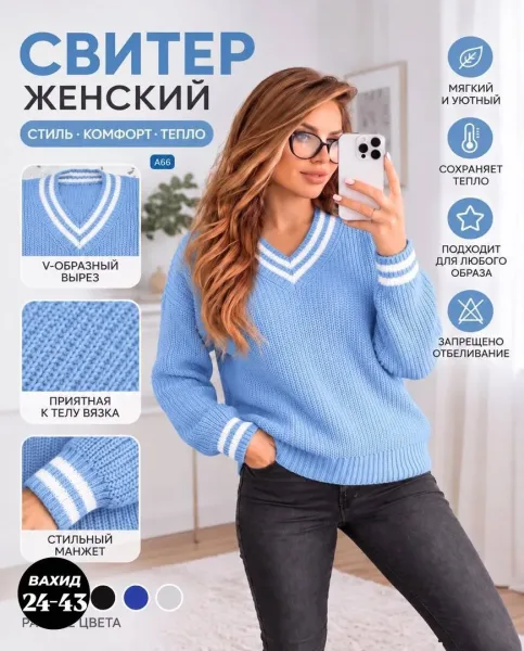 Свитер из вязаного кашемира — фото 2