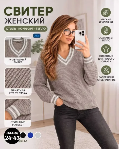 Свитер из вязаного кашемира — фото 3