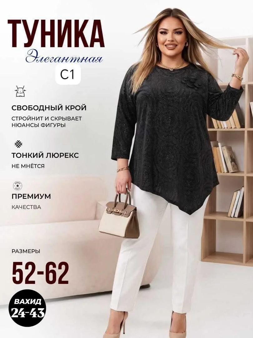 Блузка из ткани люрекс — фото 2