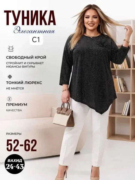 Блузка из ткани люрекс — фото 2
