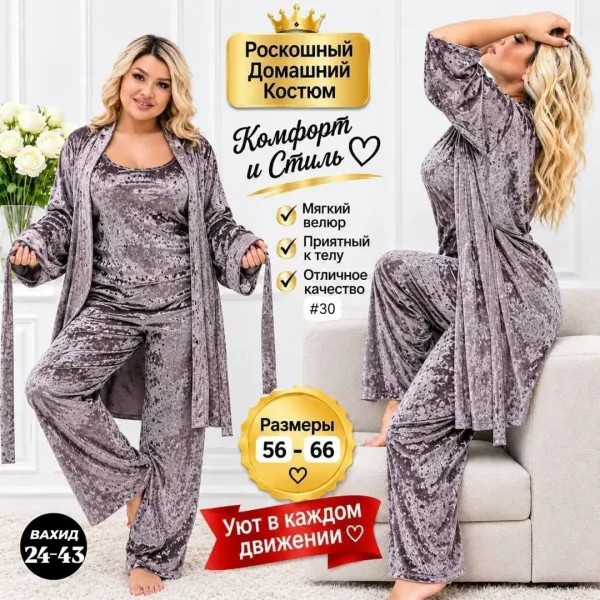 Комплект из мягкого бархата включает кофту — фото 1