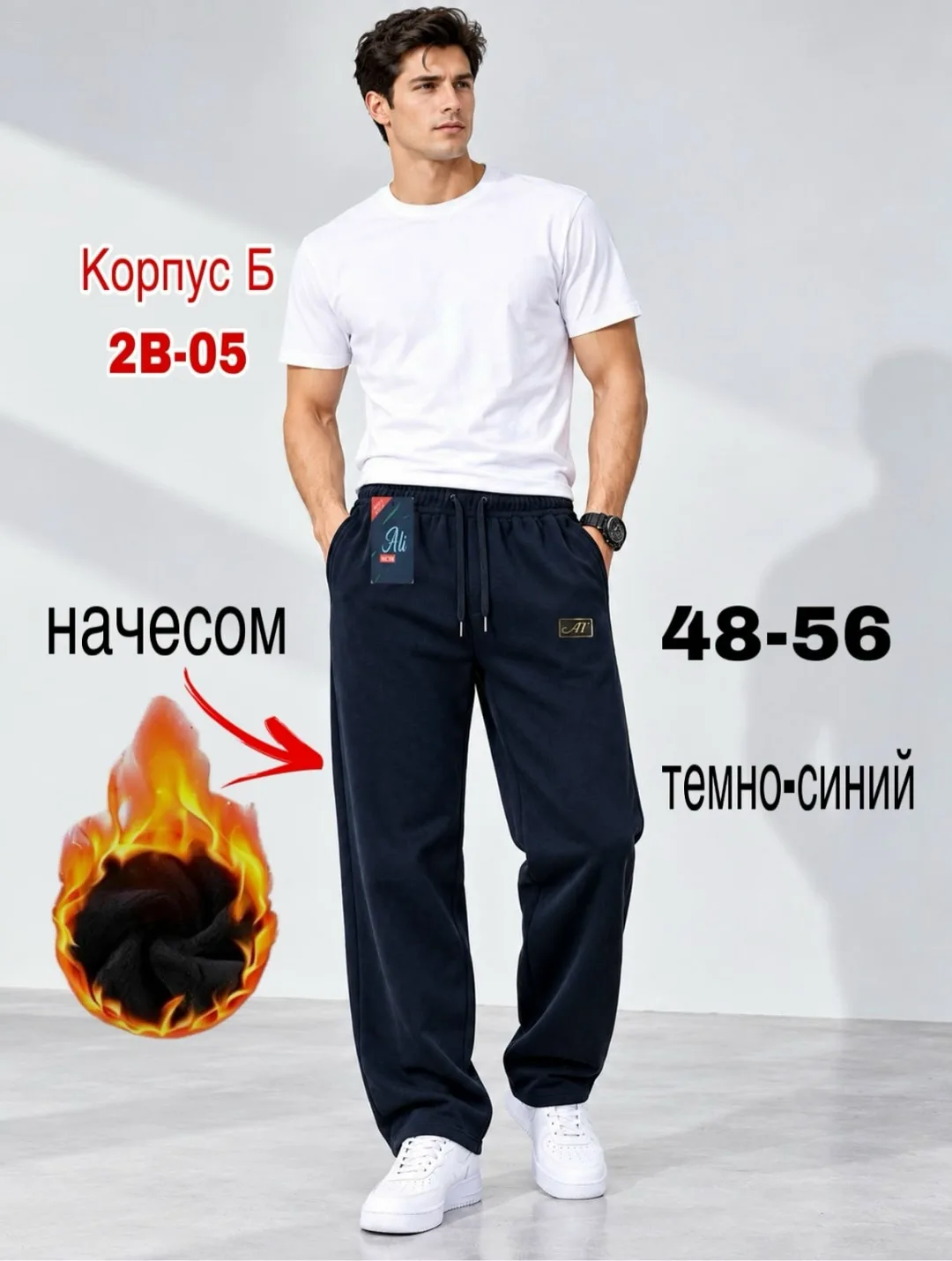 Теплые брюки из флиса с начесом, подходят для повседневной носки — фото 2