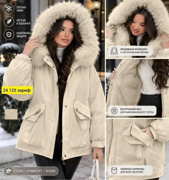 Женская Утеплённая Куртка Стиль И Комфорт В Холодную Погоду — фото 1