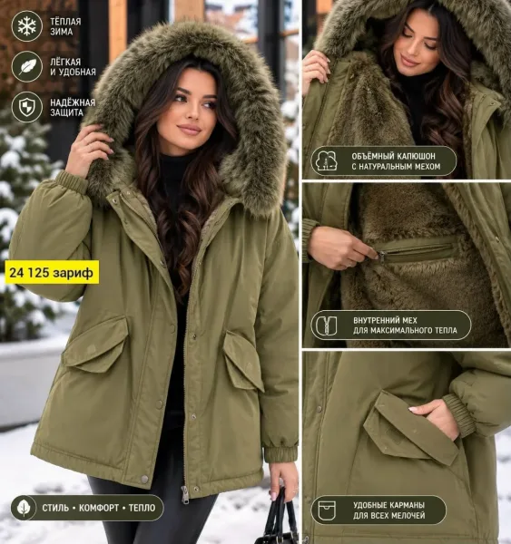 Женская Утеплённая Куртка Стиль И Комфорт В Холодную Погоду — фото 2