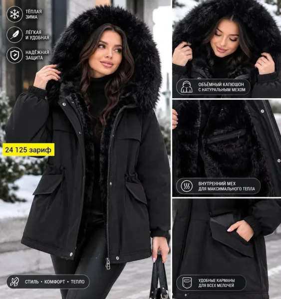 Женская Утеплённая Куртка Стиль И Комфорт В Холодную Погоду — фото 3