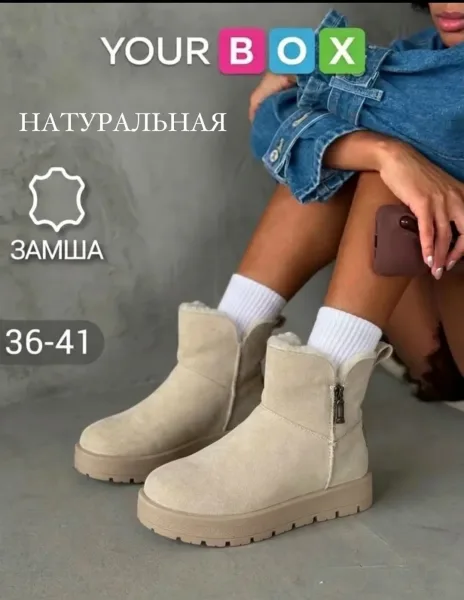 Кеды UGGY с натуральной замшей и шерстью — фото 4