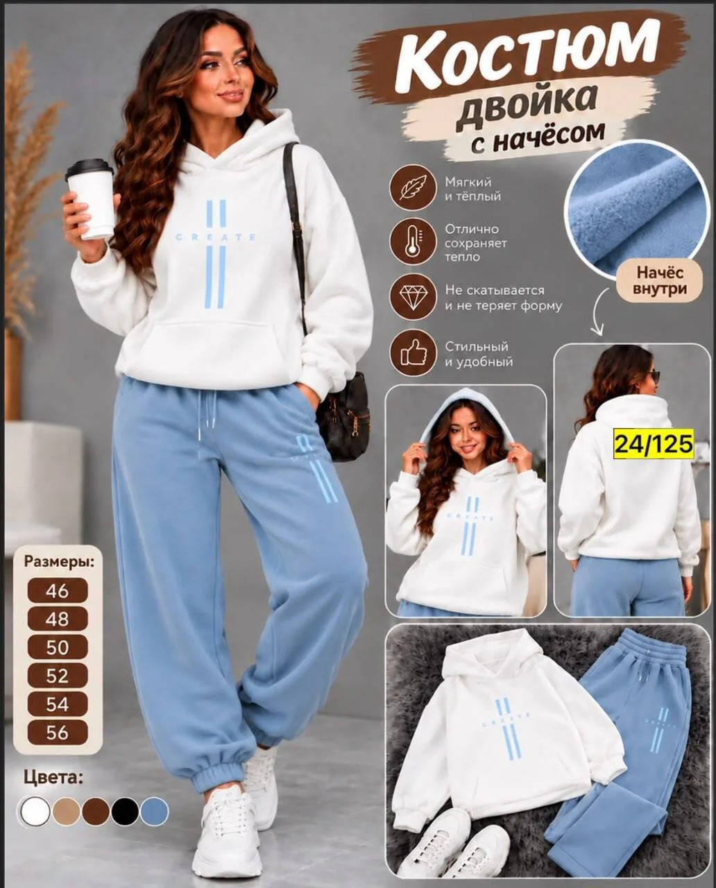 Тёплый спортивный костюм из мягкого флиса с капюшоном и брюками — фото 2