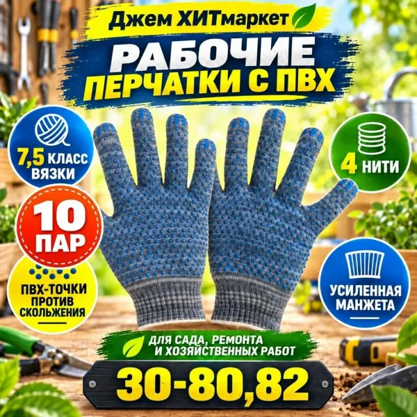Удобные перчатки для садовых, ремонтных, строительных и хозяйственных работ — фото 1
