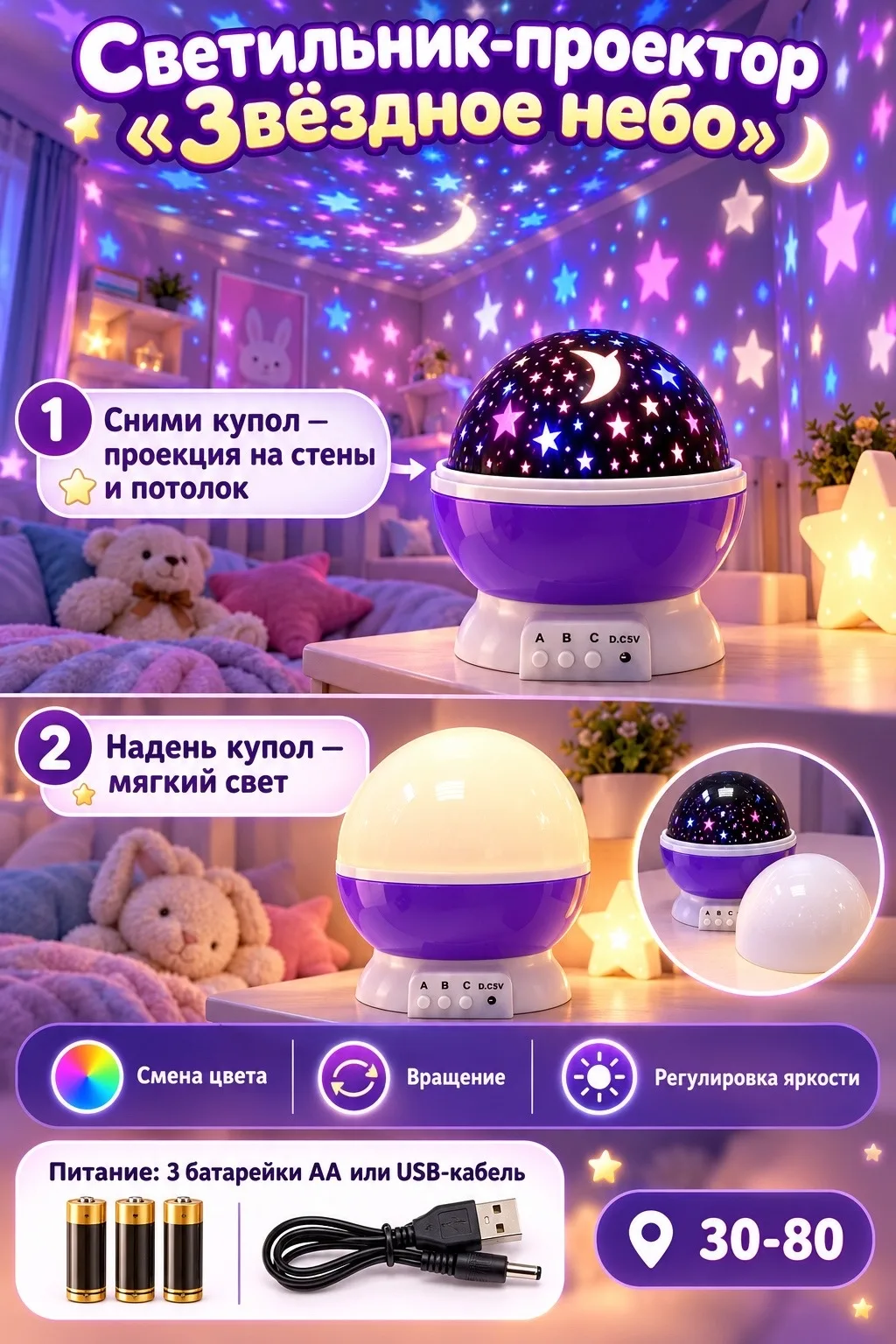 Светильник-проектор Звёздное небо — фото 2