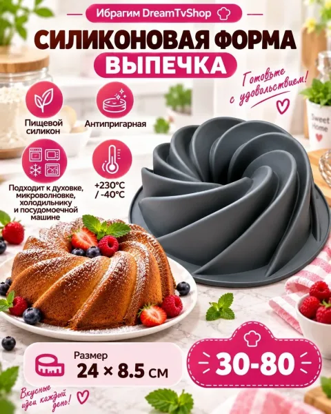 Пищевой силикон — фото 1