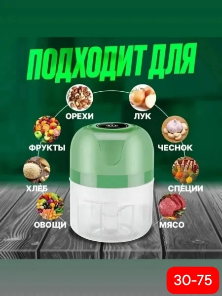 Измельчитель кухонный мини-блендер беспроводной портативный — фото 4