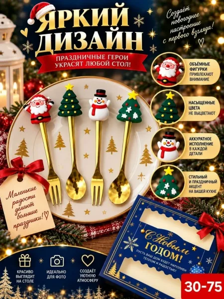 Набор столовых приборов с фигурками Санта, снеговик, елка, олень — фото 2