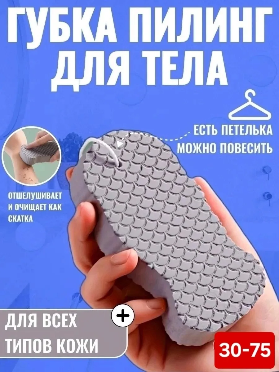 Мочалка для душа, для пилинга, для скраба, уход за кожей — фото 2