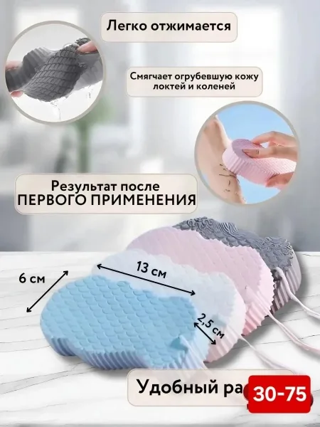 Мочалка для душа, для пилинга, для скраба, уход за кожей — фото 4