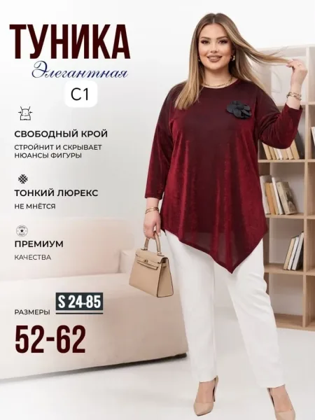 Блузка люрекс — фото 3