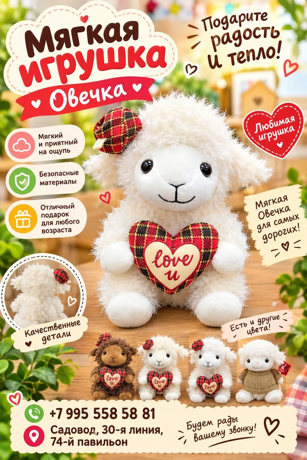 Игрушка — фото 1