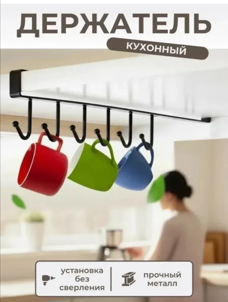 Белые самоклеящиеся крючки из металла для организации пространства на кухне — фото 3