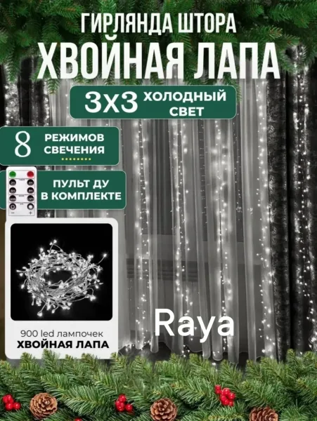 ХВОЙНАЯ ЛАПА — фото 3