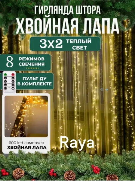 ХВОЙНАЯ ЛАПА — фото 4