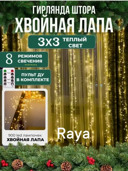 ХВОЙНАЯ ЛАПА — фото 5