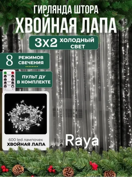 ХВОЙНАЯ ЛАПА — фото 6