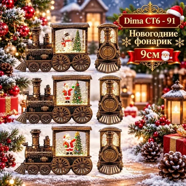 НОВОГОДНИЕ ФОНАРИК — фото 3